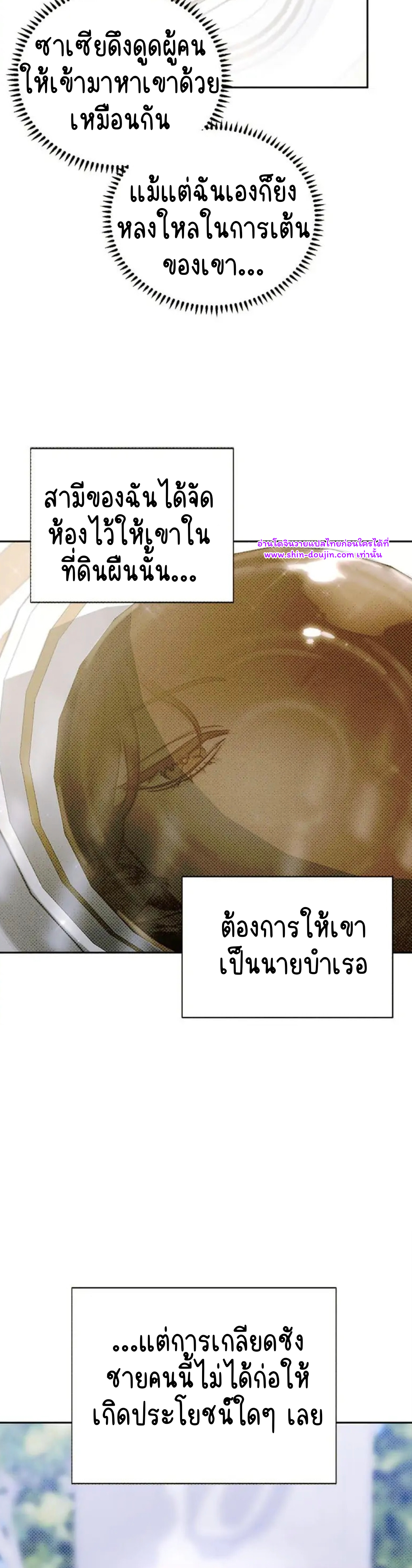Solo for two EP 13
